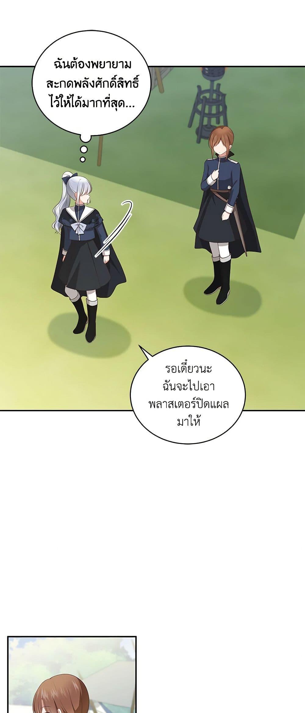 Manga-lc-com อ่านมังงะ อ่านการ์ตูน ออนไลน์ ฟรี The Villain’s Beloved Daughter ตอนที่ 1 2 3 4 5 6 7 8 9 10 11 12 13 14 ฟรี ไม่มีโฆษณา Manga-lc - อ่าน มังงะ อ่าน การ์ตูน ออนไลน์ อ่านมังงะ ฟรี