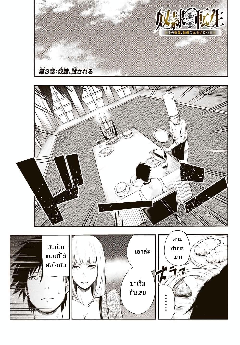 Manga-lc-com อ่านมังงะ อ่านการ์ตูน ออนไลน์ ฟรี Dorei Tensei Sono Dorei, Saikyou no Moto Ouji ni Tsuki ตอนที่ 1 2 3 4 5 6 7 8 9 10 11 12 13 14 ฟรี ไม่มีโฆษณา Manga-lc - อ่าน มังงะ อ่าน การ์ตูน ออนไลน์ อ่านมังงะ ฟรี