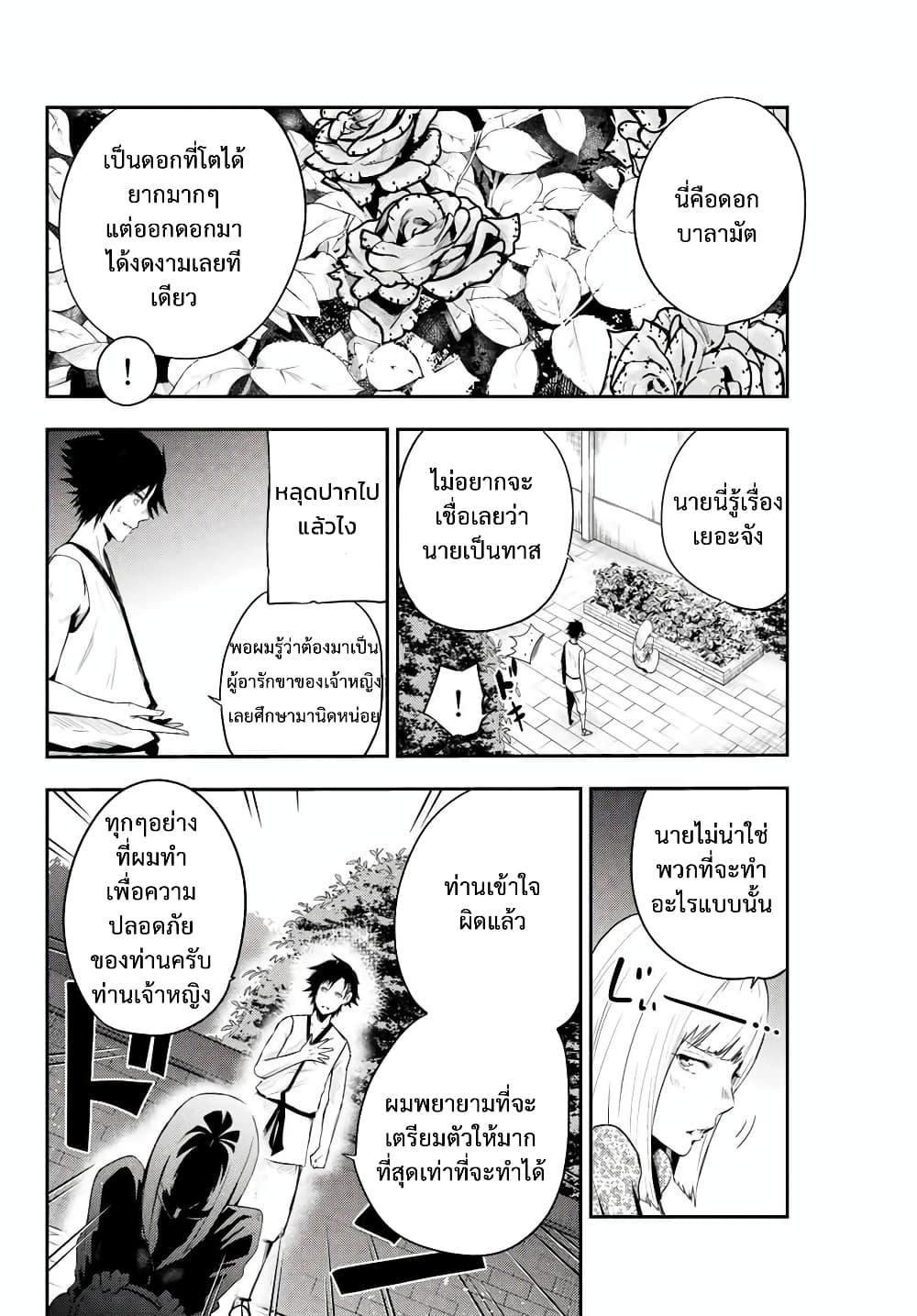 Manga-lc-com อ่านมังงะ อ่านการ์ตูน ออนไลน์ ฟรี Dorei Tensei Sono Dorei, Saikyou no Moto Ouji ni Tsuki ตอนที่ 1 2 3 4 5 6 7 8 9 10 11 12 13 14 ฟรี ไม่มีโฆษณา Manga-lc - อ่าน มังงะ อ่าน การ์ตูน ออนไลน์ อ่านมังงะ ฟรี