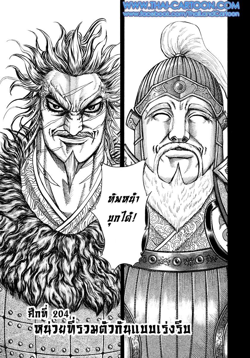 Manga-lc-com อ่านมังงะ อ่านการ์ตูน ออนไลน์ ฟรี Kingdom ตอนที่ 1 2 3 4 5 6 7 8 9 10 11 12 13 14 ฟรี ไม่มีโฆษณา Manga-lc - อ่าน มังงะ อ่าน การ์ตูน ออนไลน์ อ่านมังงะ ฟรี