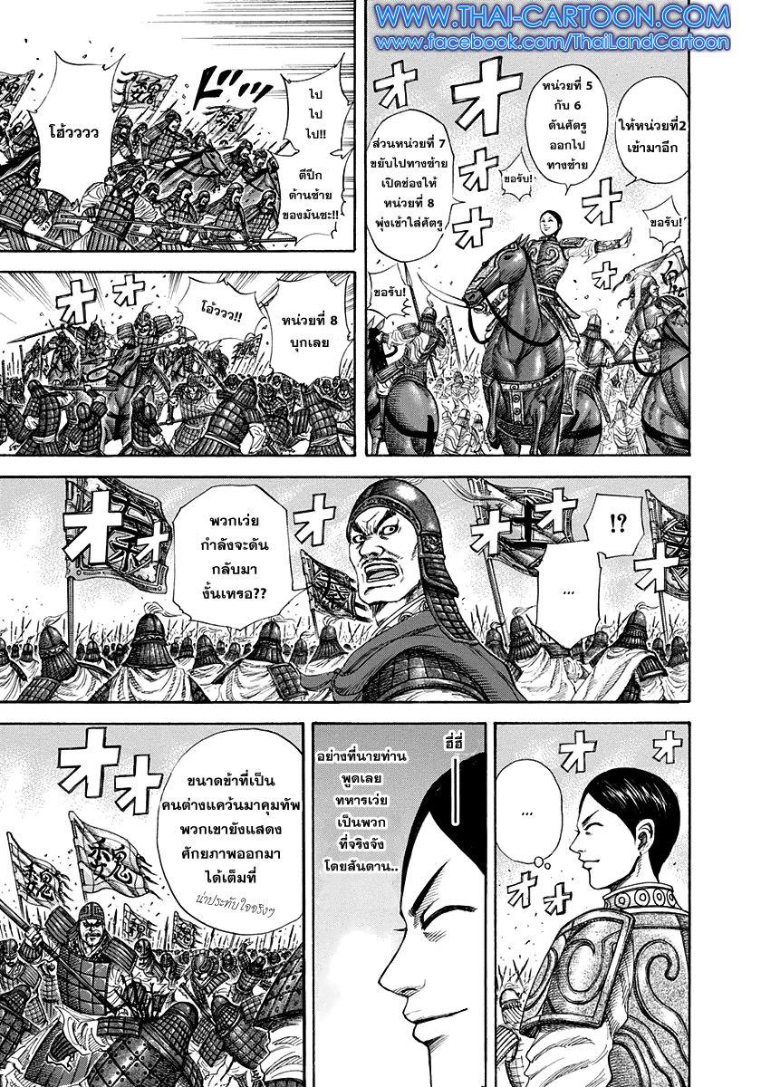 Manga-lc-com อ่านมังงะ อ่านการ์ตูน ออนไลน์ ฟรี Kingdom ตอนที่ 1 2 3 4 5 6 7 8 9 10 11 12 13 14 ฟรี ไม่มีโฆษณา Manga-lc - อ่าน มังงะ อ่าน การ์ตูน ออนไลน์ อ่านมังงะ ฟรี
