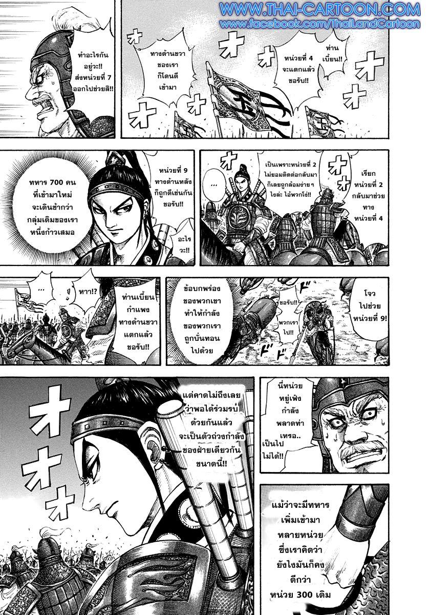 Manga-lc-com อ่านมังงะ อ่านการ์ตูน ออนไลน์ ฟรี Kingdom ตอนที่ 1 2 3 4 5 6 7 8 9 10 11 12 13 14 ฟรี ไม่มีโฆษณา Manga-lc - อ่าน มังงะ อ่าน การ์ตูน ออนไลน์ อ่านมังงะ ฟรี
