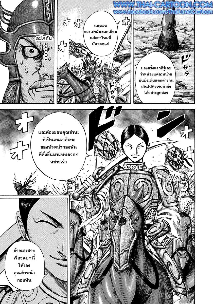 Manga-lc-com อ่านมังงะ อ่านการ์ตูน ออนไลน์ ฟรี Kingdom ตอนที่ 1 2 3 4 5 6 7 8 9 10 11 12 13 14 ฟรี ไม่มีโฆษณา Manga-lc - อ่าน มังงะ อ่าน การ์ตูน ออนไลน์ อ่านมังงะ ฟรี