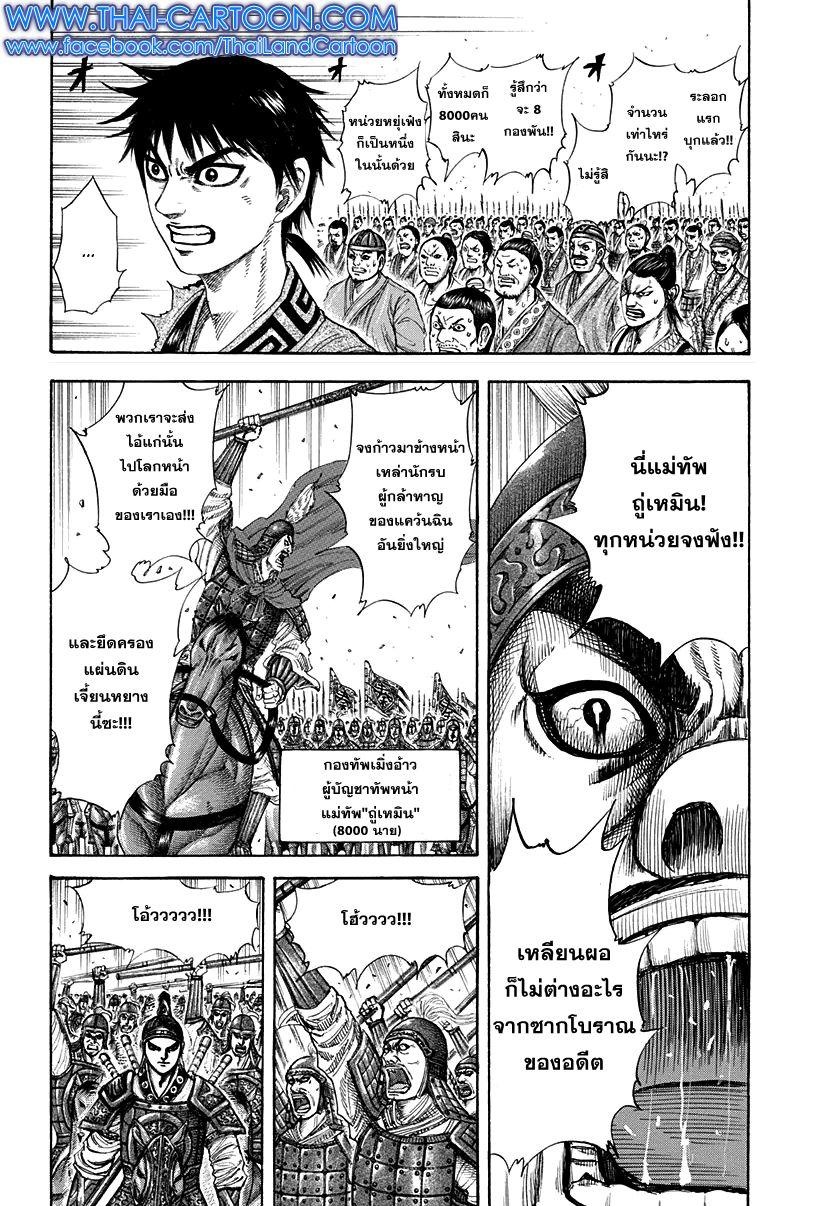 Manga-lc-com อ่านมังงะ อ่านการ์ตูน ออนไลน์ ฟรี Kingdom ตอนที่ 1 2 3 4 5 6 7 8 9 10 11 12 13 14 ฟรี ไม่มีโฆษณา Manga-lc - อ่าน มังงะ อ่าน การ์ตูน ออนไลน์ อ่านมังงะ ฟรี