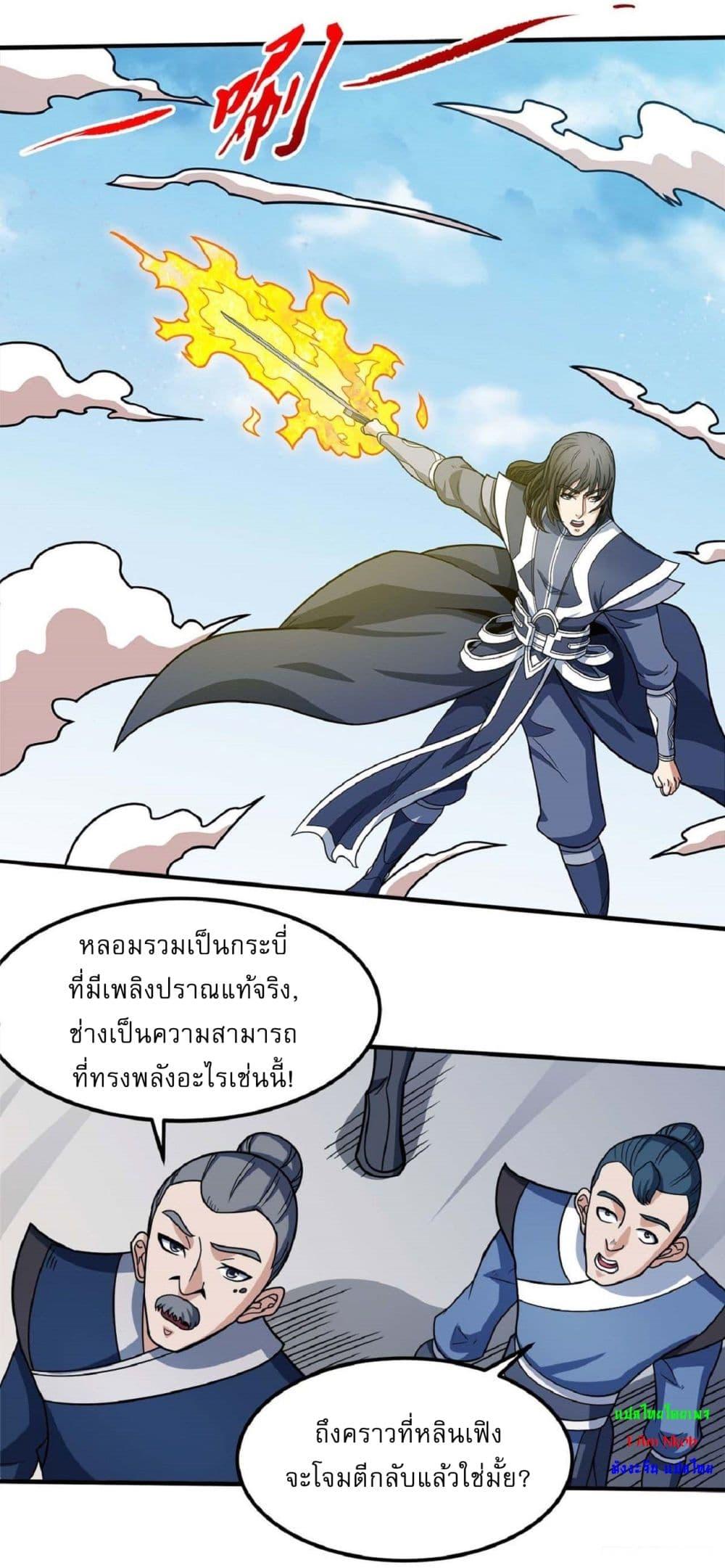 Manga-lc-com อ่านมังงะ อ่านการ์ตูน ออนไลน์ ฟรี God of Martial Arts ตอนที่ 1 2 3 4 5 6 7 8 9 10 11 12 13 14 ฟรี ไม่มีโฆษณา Manga-lc - อ่าน มังงะ อ่าน การ์ตูน ออนไลน์ อ่านมังงะ ฟรี