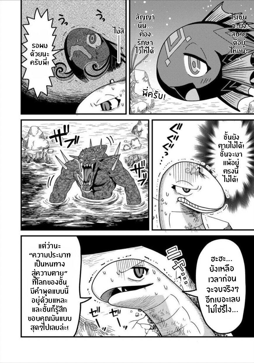 Manga-lc-com อ่านมังงะ อ่านการ์ตูน ออนไลน์ ฟรี เกิดใหม่เป็นลูกปลาในต่างโลก! ตอนที่ 1 2 3 4 5 6 7 8 9 10 11 12 13 14 ฟรี ไม่มีโฆษณา Manga-lc - อ่าน มังงะ อ่าน การ์ตูน ออนไลน์ อ่านมังงะ ฟรี
