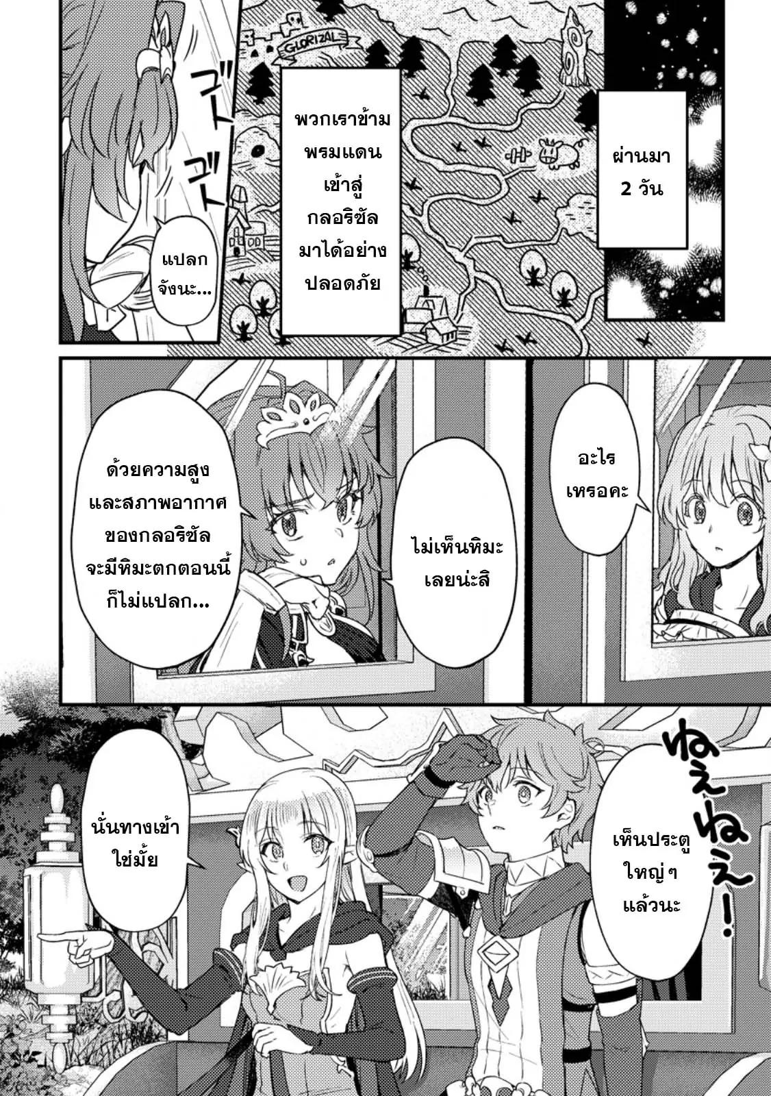 Manga-lc-com อ่านมังงะ อ่านการ์ตูน ออนไลน์ ฟรี Ikenie ni Natta ore ga Nazeka Jashin wo Horoboshite Shimatta Ken ตอนที่ 1 2 3 4 5 6 7 8 9 10 11 12 13 14 ฟรี ไม่มีโฆษณา Manga-lc - อ่าน มังงะ อ่าน การ์ตูน ออนไลน์ อ่านมังงะ ฟรี