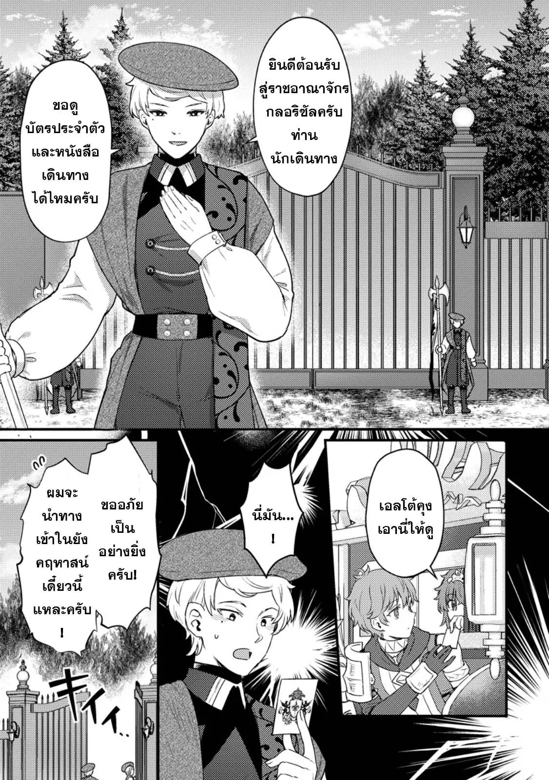 Manga-lc-com อ่านมังงะ อ่านการ์ตูน ออนไลน์ ฟรี Ikenie ni Natta ore ga Nazeka Jashin wo Horoboshite Shimatta Ken ตอนที่ 1 2 3 4 5 6 7 8 9 10 11 12 13 14 ฟรี ไม่มีโฆษณา Manga-lc - อ่าน มังงะ อ่าน การ์ตูน ออนไลน์ อ่านมังงะ ฟรี