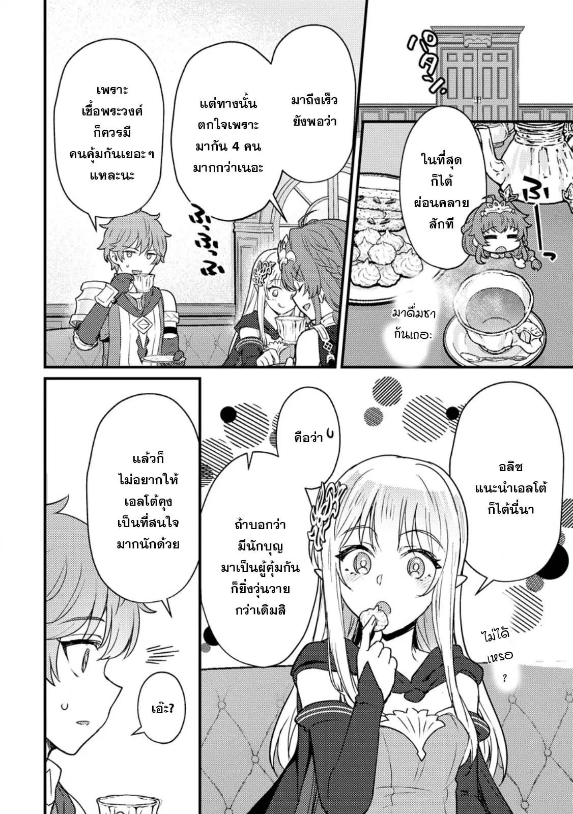 Manga-lc-com อ่านมังงะ อ่านการ์ตูน ออนไลน์ ฟรี Ikenie ni Natta ore ga Nazeka Jashin wo Horoboshite Shimatta Ken ตอนที่ 1 2 3 4 5 6 7 8 9 10 11 12 13 14 ฟรี ไม่มีโฆษณา Manga-lc - อ่าน มังงะ อ่าน การ์ตูน ออนไลน์ อ่านมังงะ ฟรี