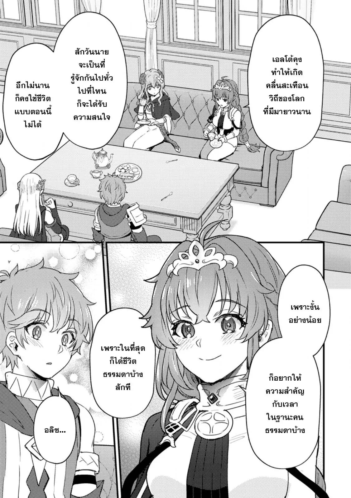 Manga-lc-com อ่านมังงะ อ่านการ์ตูน ออนไลน์ ฟรี Ikenie ni Natta ore ga Nazeka Jashin wo Horoboshite Shimatta Ken ตอนที่ 1 2 3 4 5 6 7 8 9 10 11 12 13 14 ฟรี ไม่มีโฆษณา Manga-lc - อ่าน มังงะ อ่าน การ์ตูน ออนไลน์ อ่านมังงะ ฟรี