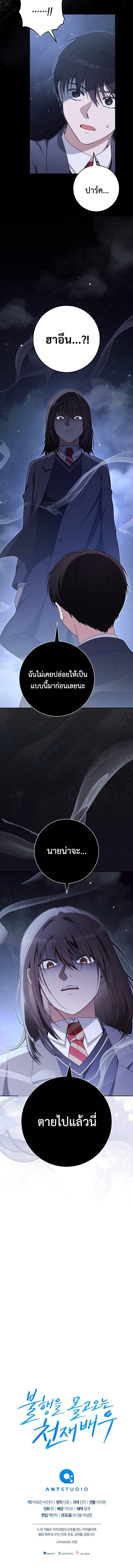 Manga-lc-com อ่านมังงะ อ่านการ์ตูน ออนไลน์ ฟรี The Genius Actor Who Brings Misfortune ตอนที่ 1 2 3 4 5 6 7 8 9 10 11 12 13 14 ฟรี ไม่มีโฆษณา Manga-lc - อ่าน มังงะ อ่าน การ์ตูน ออนไลน์ อ่านมังงะ ฟรี