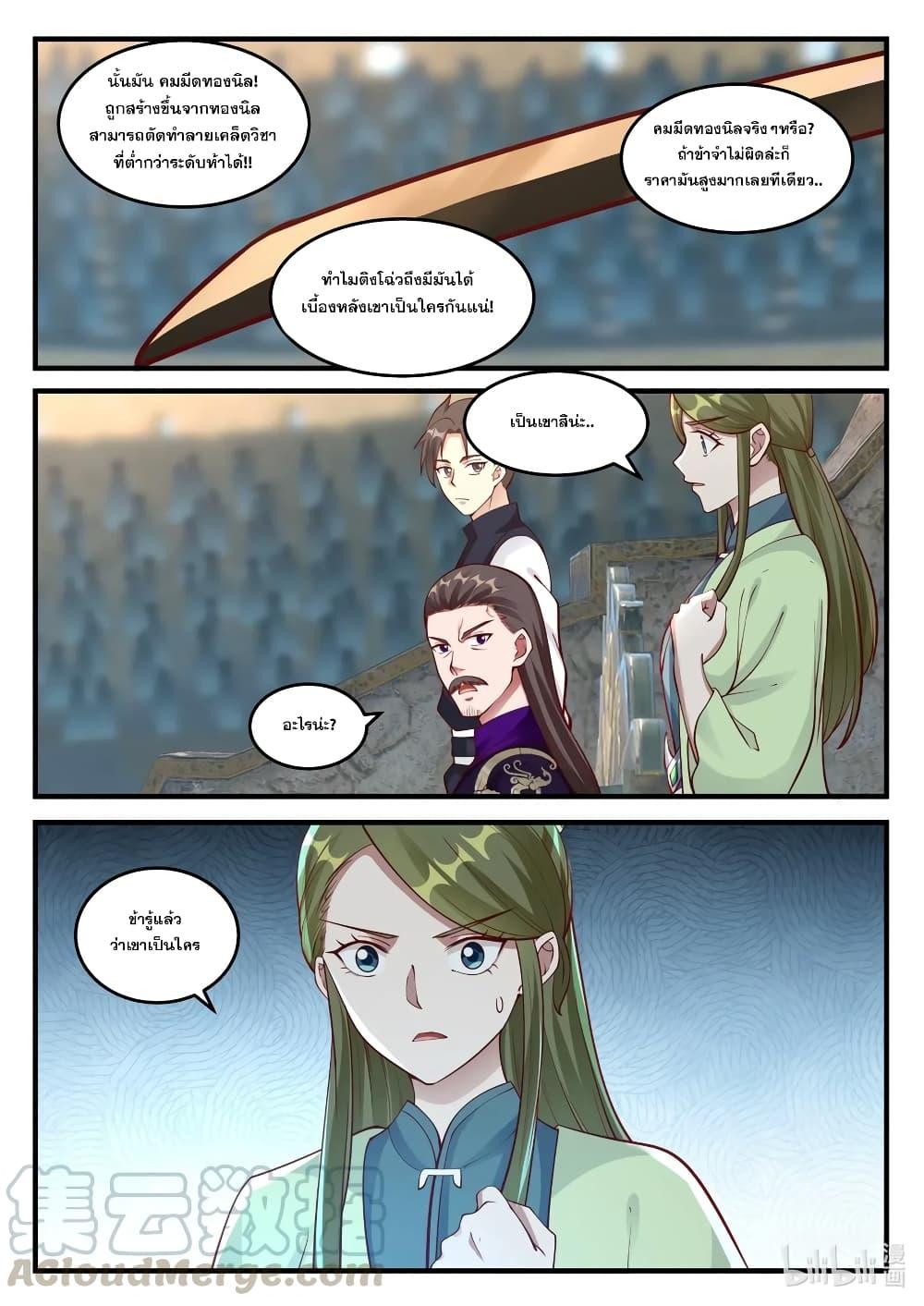 Manga-lc-com อ่านมังงะ อ่านการ์ตูน ออนไลน์ ฟรี Martial God Asura ตอนที่ 1 2 3 4 5 6 7 8 9 10 11 12 13 14 ฟรี ไม่มีโฆษณา Manga-lc - อ่าน มังงะ อ่าน การ์ตูน ออนไลน์ อ่านมังงะ ฟรี