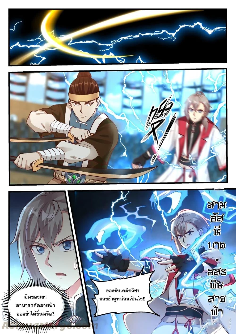 Manga-lc-com อ่านมังงะ อ่านการ์ตูน ออนไลน์ ฟรี Martial God Asura ตอนที่ 1 2 3 4 5 6 7 8 9 10 11 12 13 14 ฟรี ไม่มีโฆษณา Manga-lc - อ่าน มังงะ อ่าน การ์ตูน ออนไลน์ อ่านมังงะ ฟรี