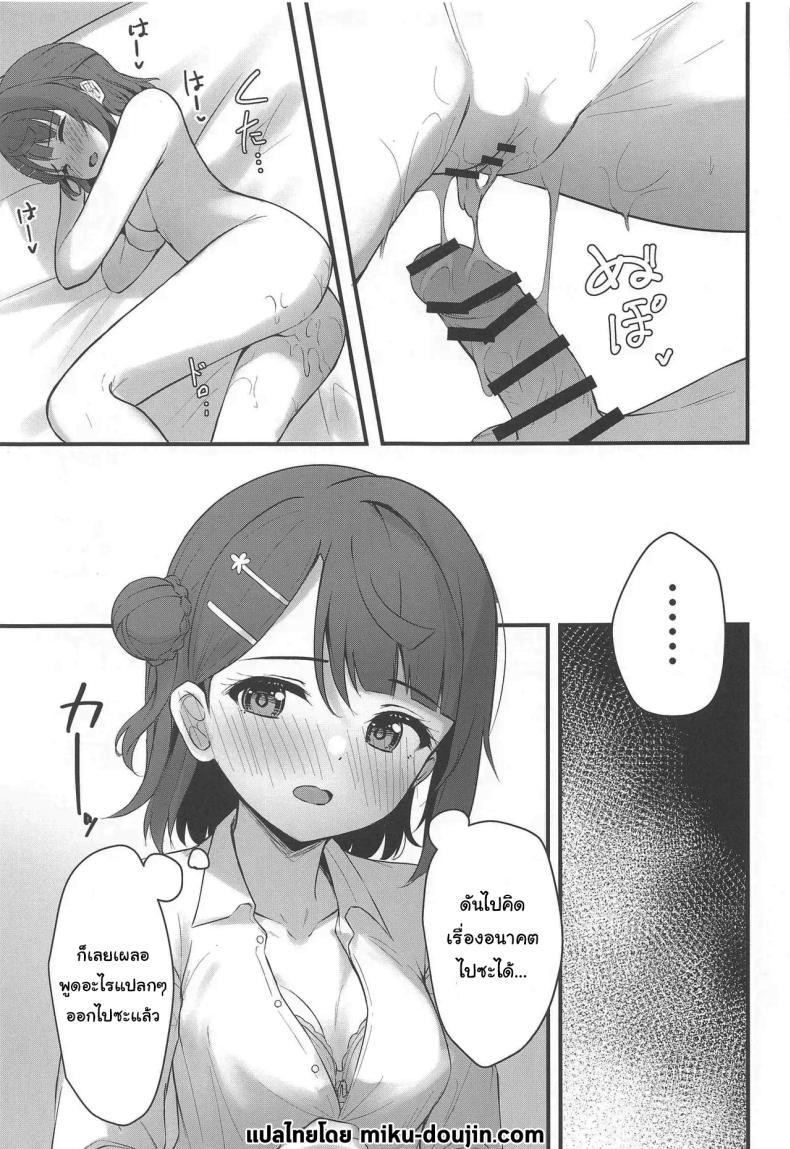 Doujin-Lc- อ่าน โดจิน มังฮวา เกาหลี ญี่ปุ่น จีน แปลไทย อยู่ต่ออีกหน่อยได้ไหมคะ (Bokura no Love Live! 38) [Toyasuaina (Toyasu Aina)] Himitsu no Kaika Sengen (Love Live! Nijigasaki High School Idol Club) ตอนที่ 1 2 3 4 5 6 7 8 9 10 11 12 13 14 ฟรี ไม่มีโฆษณา อ่าน โดจิน Manhwa เกาหลี ญี่ปุ่น จีน เรามีครบ คัดมาให้เน้นๆ โดจิน 18+ รับประกันความฟินโดย  Doujin Lc