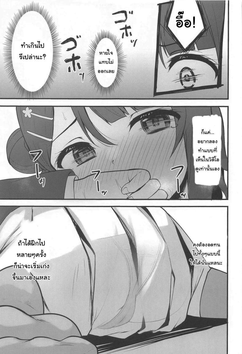 Doujin-Lc- อ่าน โดจิน มังฮวา เกาหลี ญี่ปุ่น จีน แปลไทย อยู่ต่ออีกหน่อยได้ไหมคะ (Bokura no Love Live! 38) [Toyasuaina (Toyasu Aina)] Himitsu no Kaika Sengen (Love Live! Nijigasaki High School Idol Club) ตอนที่ 1 2 3 4 5 6 7 8 9 10 11 12 13 14 ฟรี ไม่มีโฆษณา อ่าน โดจิน Manhwa เกาหลี ญี่ปุ่น จีน เรามีครบ คัดมาให้เน้นๆ โดจิน 18+ รับประกันความฟินโดย  Doujin Lc