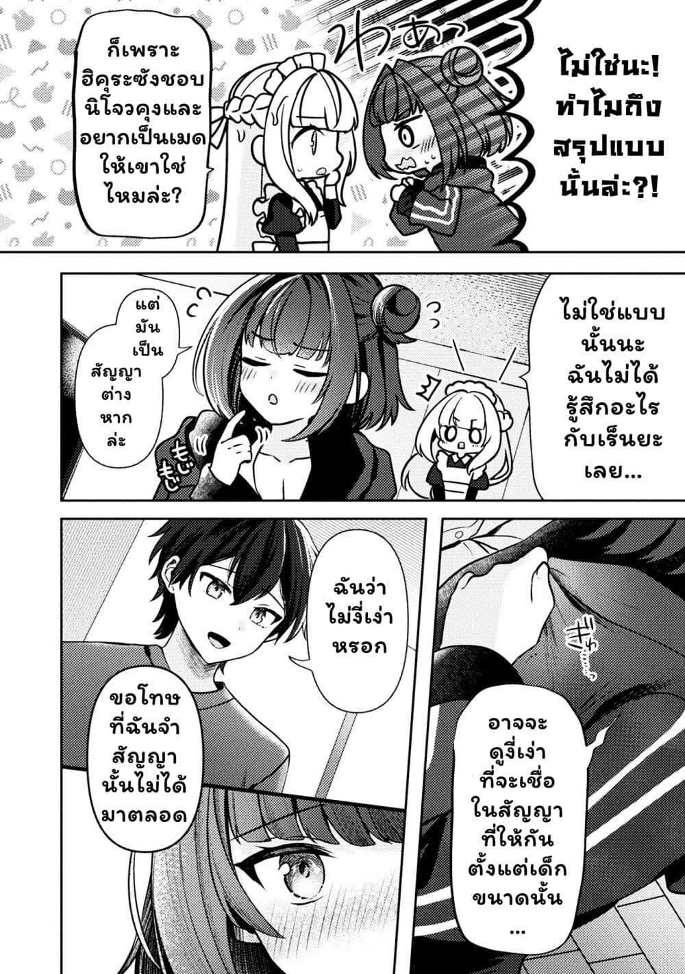 Manga-lc-com อ่านมังงะ อ่านการ์ตูน ออนไลน์ ฟรี Kimi no Risou no Maid ni Naru! ตอนที่ 1 2 3 4 5 6 7 8 9 10 11 12 13 14 ฟรี ไม่มีโฆษณา Manga-lc - อ่าน มังงะ อ่าน การ์ตูน ออนไลน์ อ่านมังงะ ฟรี