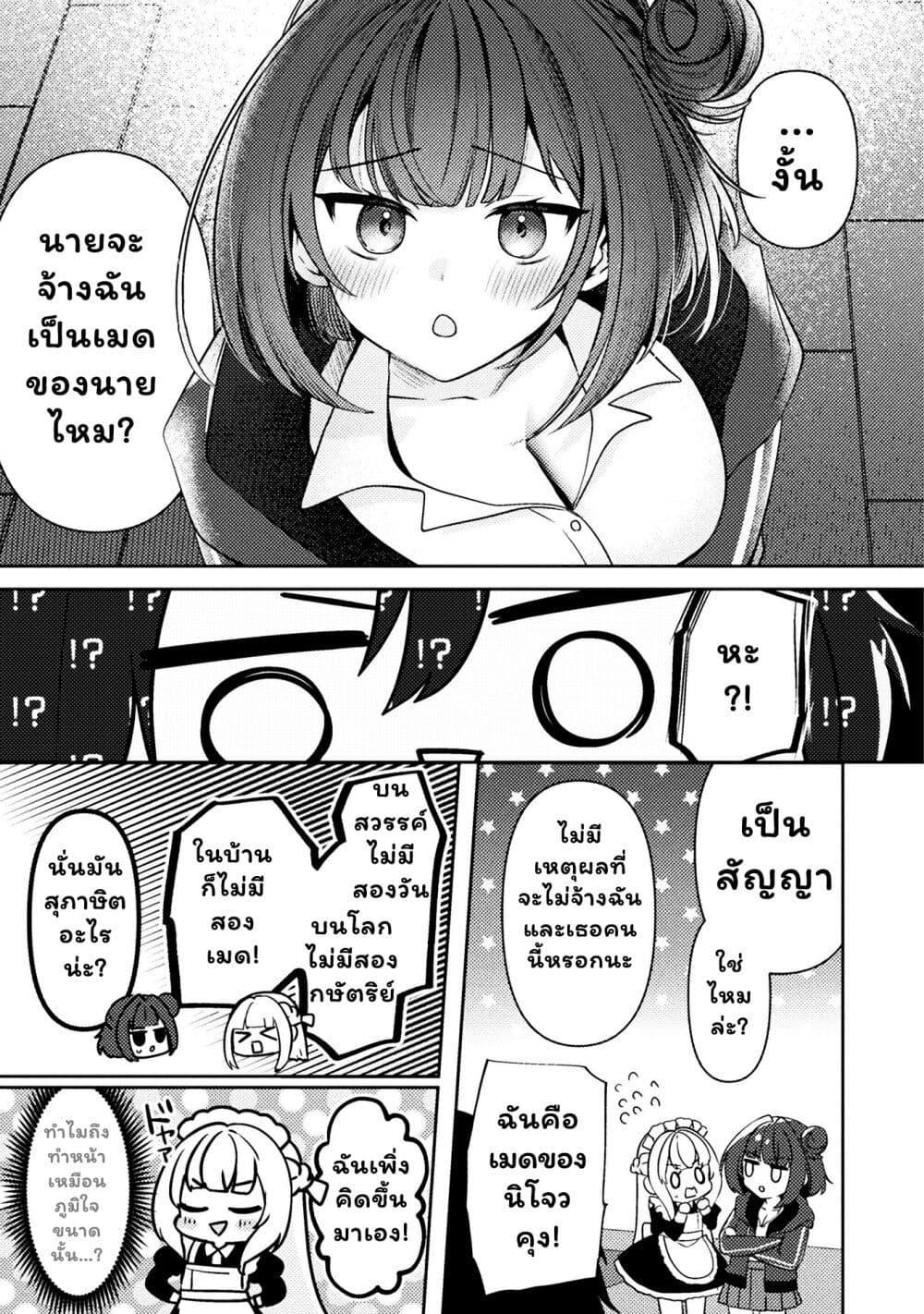 Manga-lc-com อ่านมังงะ อ่านการ์ตูน ออนไลน์ ฟรี Kimi no Risou no Maid ni Naru! ตอนที่ 1 2 3 4 5 6 7 8 9 10 11 12 13 14 ฟรี ไม่มีโฆษณา Manga-lc - อ่าน มังงะ อ่าน การ์ตูน ออนไลน์ อ่านมังงะ ฟรี