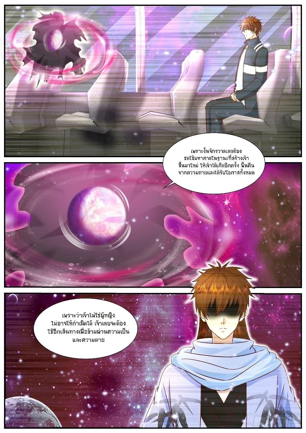 Manga-lc-com อ่านมังงะ อ่านการ์ตูน ออนไลน์ ฟรี Rebirth Of the Urban Immortal Cultivator ตอนที่ 1 2 3 4 5 6 7 8 9 10 11 12 13 14 ฟรี ไม่มีโฆษณา Manga-lc - อ่าน มังงะ อ่าน การ์ตูน ออนไลน์ อ่านมังงะ ฟรี