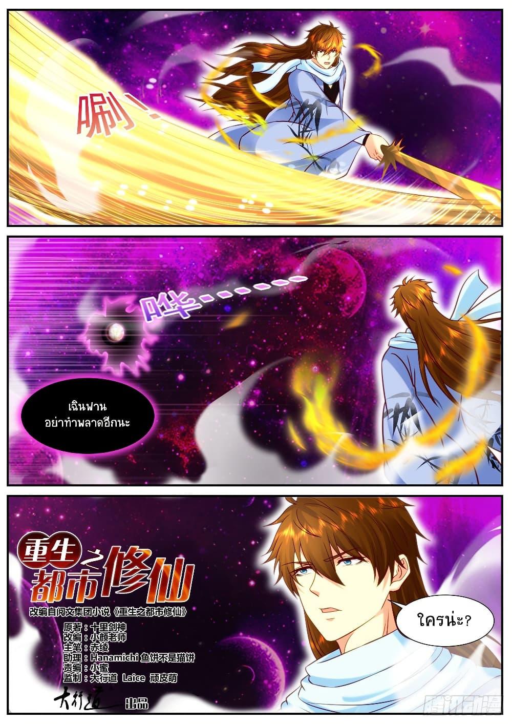 Manga-lc-com อ่านมังงะ อ่านการ์ตูน ออนไลน์ ฟรี Rebirth Of the Urban Immortal Cultivator ตอนที่ 1 2 3 4 5 6 7 8 9 10 11 12 13 14 ฟรี ไม่มีโฆษณา Manga-lc - อ่าน มังงะ อ่าน การ์ตูน ออนไลน์ อ่านมังงะ ฟรี