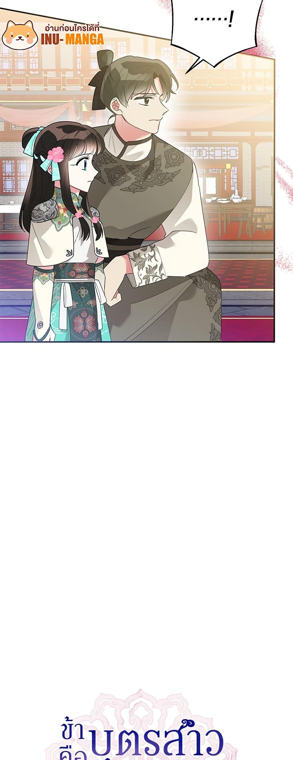 Manga-lc-com อ่านมังงะ อ่านการ์ตูน ออนไลน์ ฟรี Precious Daughter of the Greatest Martial Arts Villain ตอนที่ 1 2 3 4 5 6 7 8 9 10 11 12 13 14 ฟรี ไม่มีโฆษณา Manga-lc - อ่าน มังงะ อ่าน การ์ตูน ออนไลน์ อ่านมังงะ ฟรี