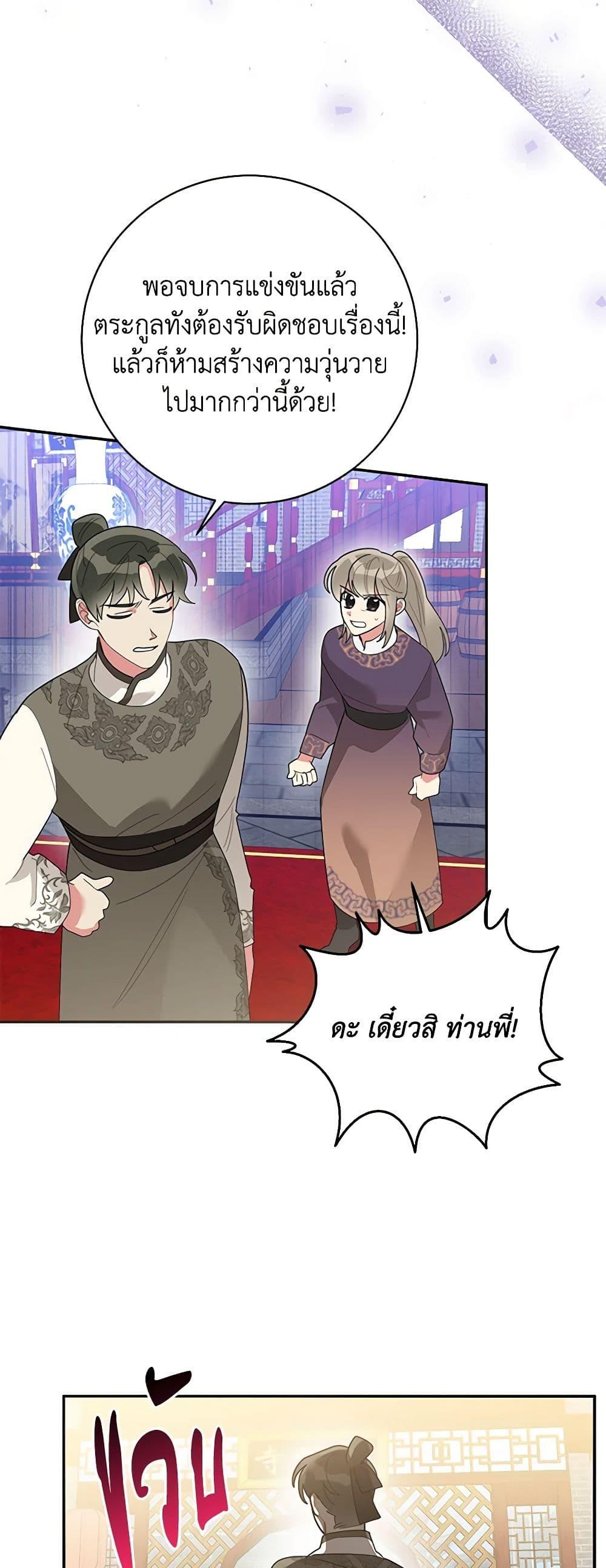 Manga-lc-com อ่านมังงะ อ่านการ์ตูน ออนไลน์ ฟรี Precious Daughter of the Greatest Martial Arts Villain ตอนที่ 1 2 3 4 5 6 7 8 9 10 11 12 13 14 ฟรี ไม่มีโฆษณา Manga-lc - อ่าน มังงะ อ่าน การ์ตูน ออนไลน์ อ่านมังงะ ฟรี