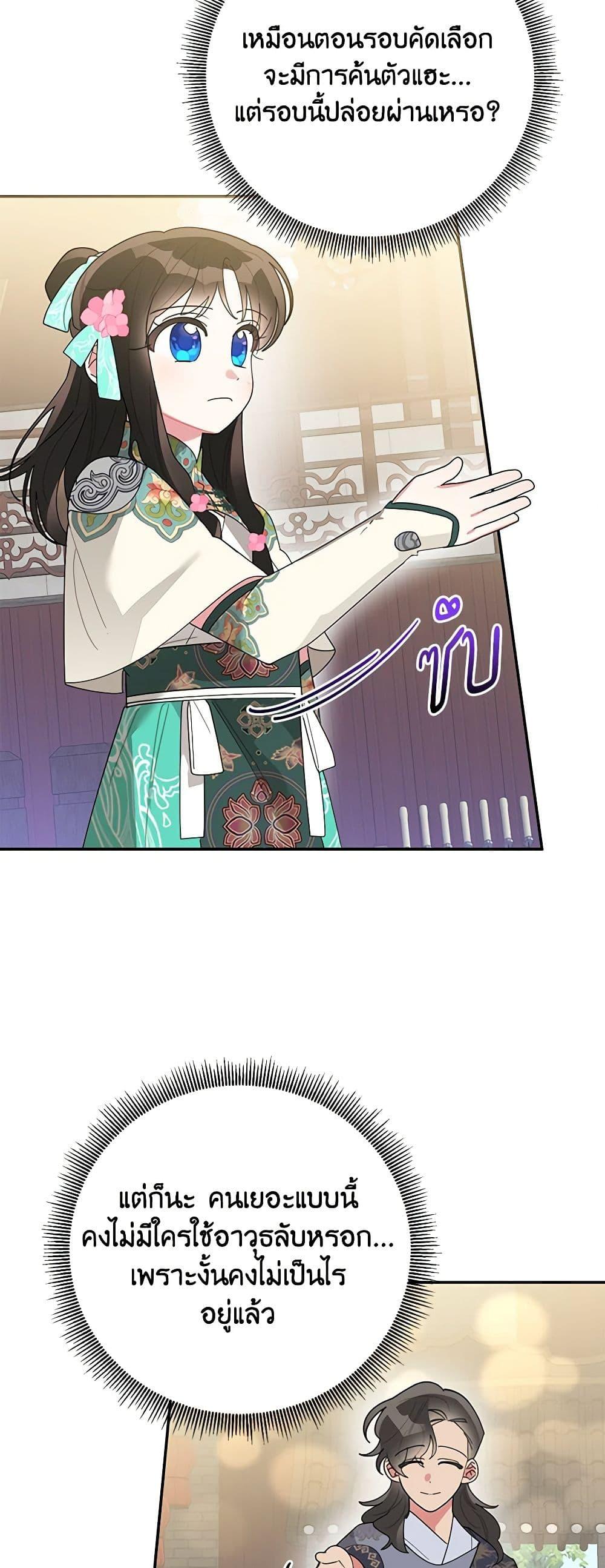 Manga-lc-com อ่านมังงะ อ่านการ์ตูน ออนไลน์ ฟรี Precious Daughter of the Greatest Martial Arts Villain ตอนที่ 1 2 3 4 5 6 7 8 9 10 11 12 13 14 ฟรี ไม่มีโฆษณา Manga-lc - อ่าน มังงะ อ่าน การ์ตูน ออนไลน์ อ่านมังงะ ฟรี