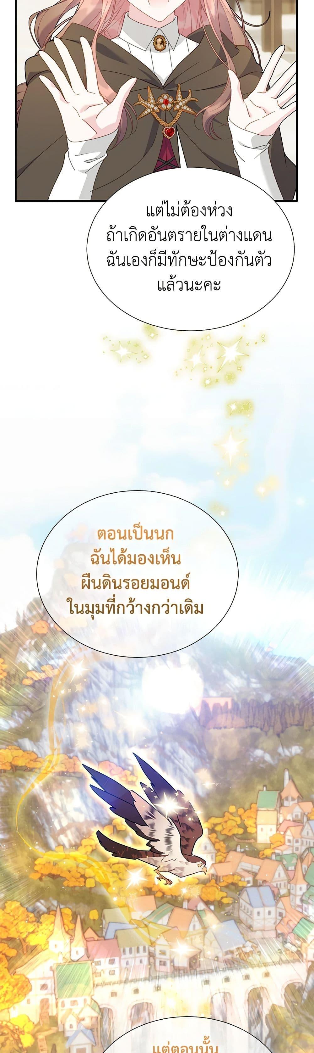 Manga-lc-com อ่านมังงะ อ่านการ์ตูน ออนไลน์ ฟรี The Falcon Princess ตอนที่ 1 2 3 4 5 6 7 8 9 10 11 12 13 14 ฟรี ไม่มีโฆษณา Manga-lc - อ่าน มังงะ อ่าน การ์ตูน ออนไลน์ อ่านมังงะ ฟรี