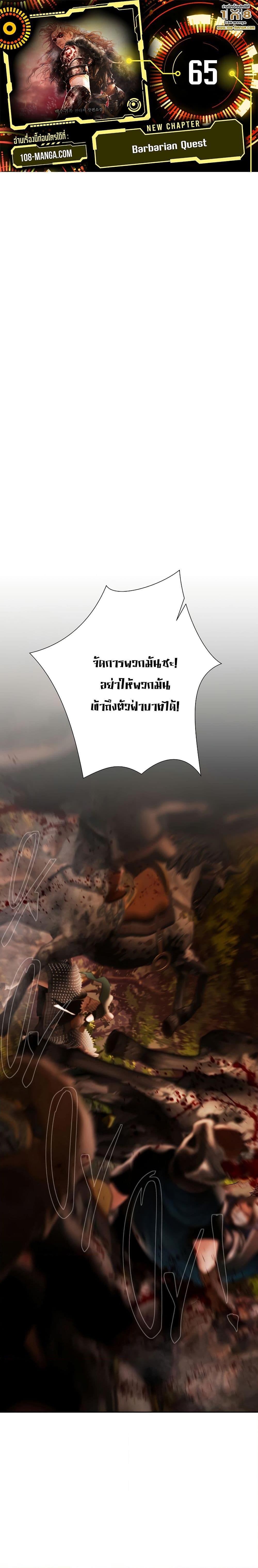 Manga-lc-com อ่านมังงะ อ่านการ์ตูน ออนไลน์ ฟรี Barbarian Quest ตอนที่ 1 2 3 4 5 6 7 8 9 10 11 12 13 14 ฟรี ไม่มีโฆษณา Manga-lc - อ่าน มังงะ อ่าน การ์ตูน ออนไลน์ อ่านมังงะ ฟรี