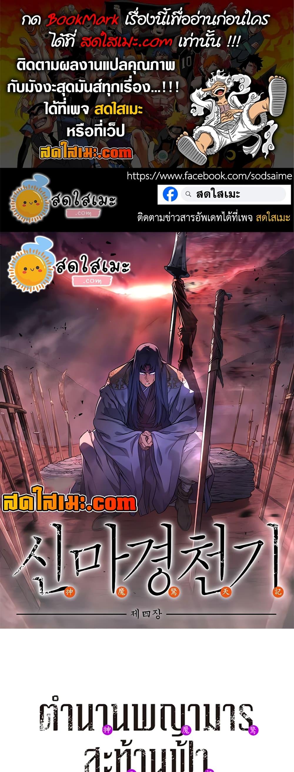 Manga-lc-com อ่านมังงะ อ่านการ์ตูน ออนไลน์ ฟรี Chronicles of Heavenly Demon ตำนานมารสวรรค์ ตอนที่ 1 2 3 4 5 6 7 8 9 10 11 12 13 14 ฟรี ไม่มีโฆษณา Manga-lc - อ่าน มังงะ อ่าน การ์ตูน ออนไลน์ อ่านมังงะ ฟรี