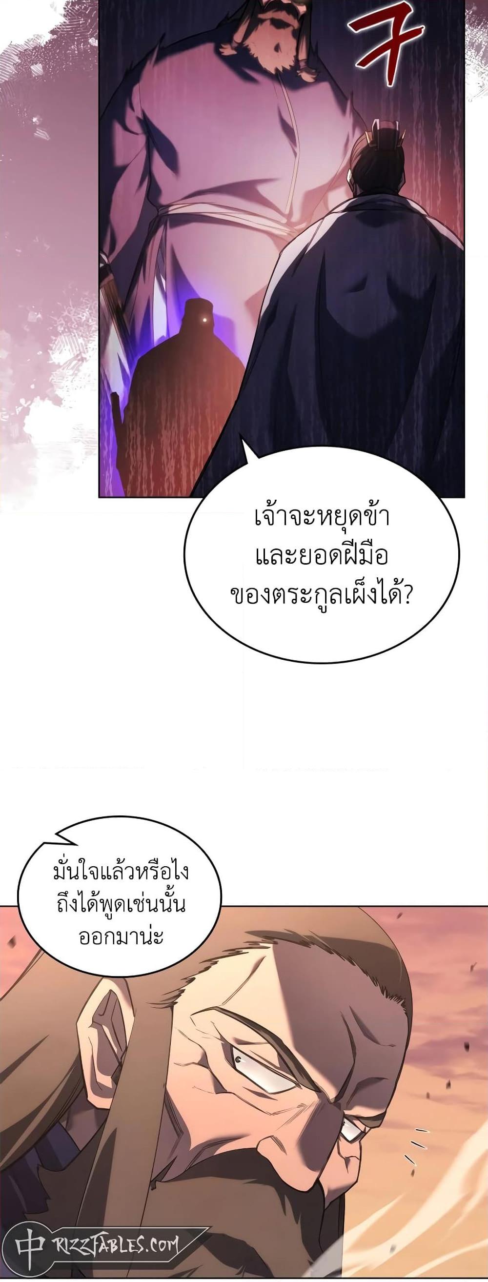 Manga-lc-com อ่านมังงะ อ่านการ์ตูน ออนไลน์ ฟรี Chronicles of Heavenly Demon ตำนานมารสวรรค์ ตอนที่ 1 2 3 4 5 6 7 8 9 10 11 12 13 14 ฟรี ไม่มีโฆษณา Manga-lc - อ่าน มังงะ อ่าน การ์ตูน ออนไลน์ อ่านมังงะ ฟรี