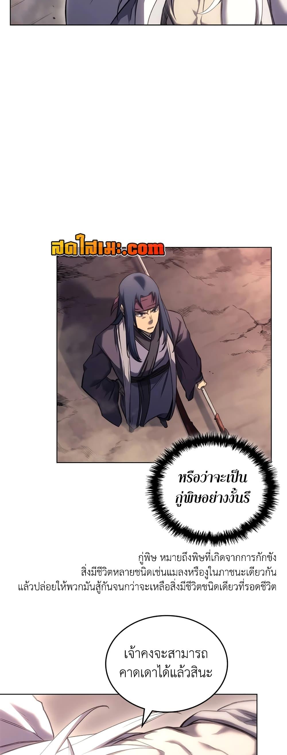 Manga-lc-com อ่านมังงะ อ่านการ์ตูน ออนไลน์ ฟรี Chronicles of Heavenly Demon ตำนานมารสวรรค์ ตอนที่ 1 2 3 4 5 6 7 8 9 10 11 12 13 14 ฟรี ไม่มีโฆษณา Manga-lc - อ่าน มังงะ อ่าน การ์ตูน ออนไลน์ อ่านมังงะ ฟรี