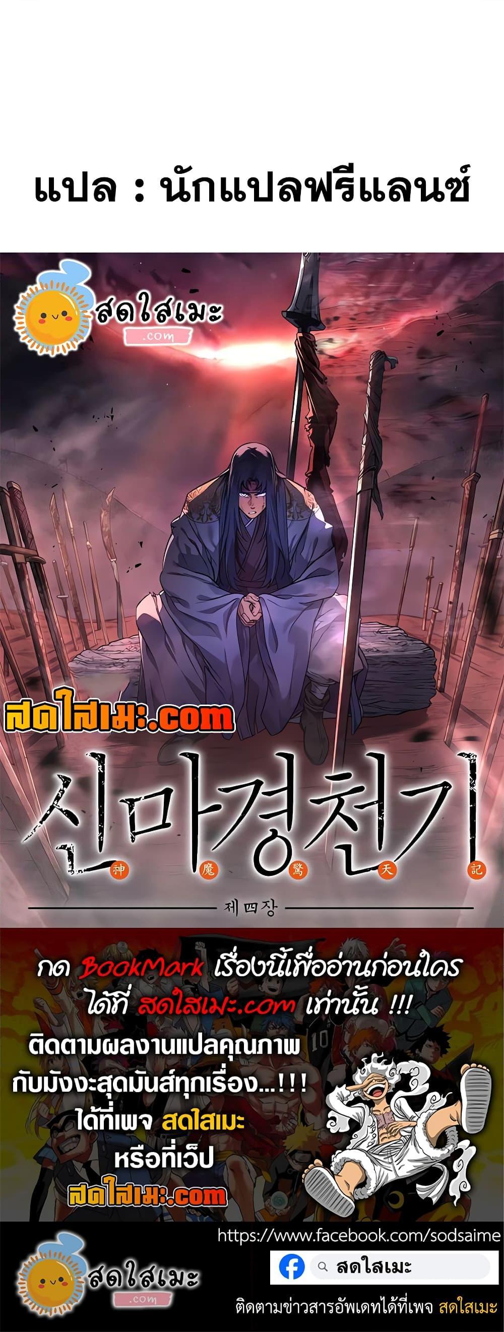 Manga-lc-com อ่านมังงะ อ่านการ์ตูน ออนไลน์ ฟรี Chronicles of Heavenly Demon ตำนานมารสวรรค์ ตอนที่ 1 2 3 4 5 6 7 8 9 10 11 12 13 14 ฟรี ไม่มีโฆษณา Manga-lc - อ่าน มังงะ อ่าน การ์ตูน ออนไลน์ อ่านมังงะ ฟรี