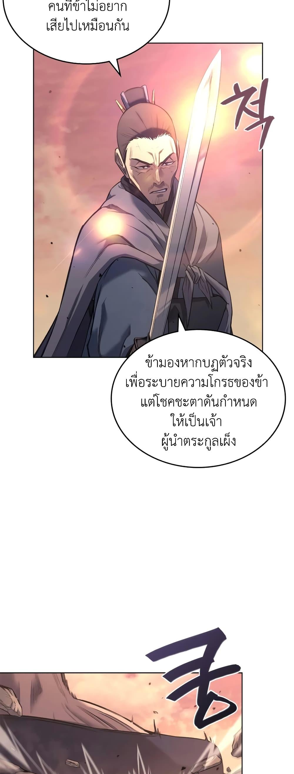 Manga-lc-com อ่านมังงะ อ่านการ์ตูน ออนไลน์ ฟรี Chronicles of Heavenly Demon ตำนานมารสวรรค์ ตอนที่ 1 2 3 4 5 6 7 8 9 10 11 12 13 14 ฟรี ไม่มีโฆษณา Manga-lc - อ่าน มังงะ อ่าน การ์ตูน ออนไลน์ อ่านมังงะ ฟรี