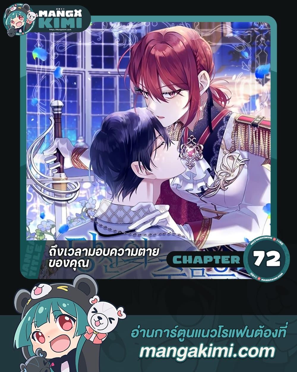 Manga-lc-com อ่านมังงะ อ่านการ์ตูน ออนไลน์ ฟรี Time To Dedicate Your Death ตอนที่ 1 2 3 4 5 6 7 8 9 10 11 12 13 14 ฟรี ไม่มีโฆษณา Manga-lc - อ่าน มังงะ อ่าน การ์ตูน ออนไลน์ อ่านมังงะ ฟรี