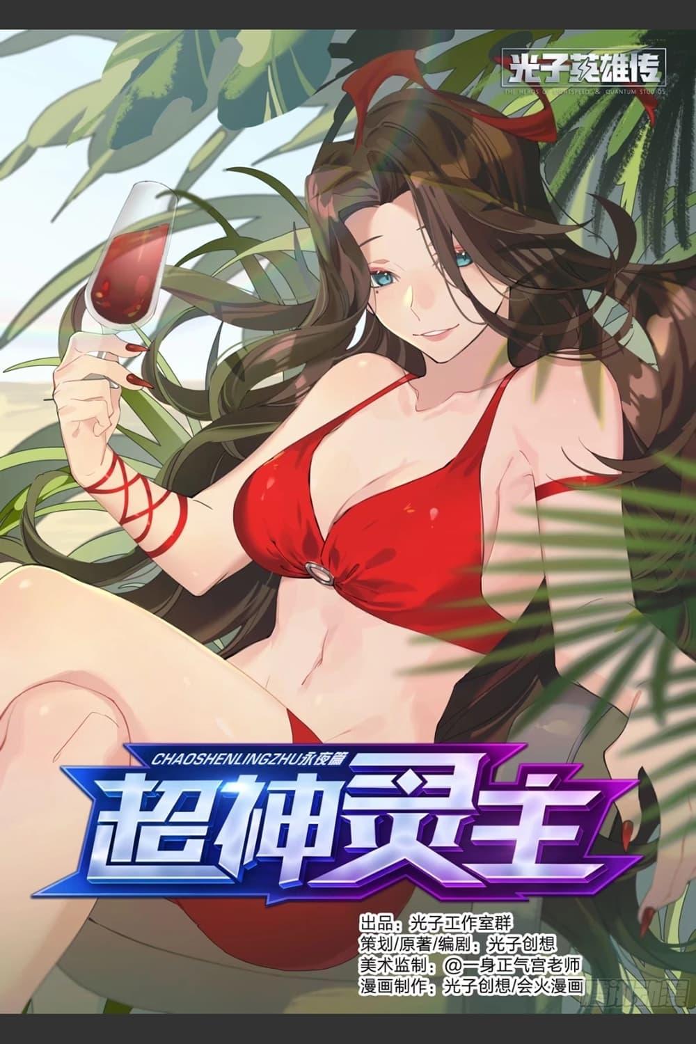 Manga-lc-com อ่านมังงะ อ่านการ์ตูน ออนไลน์ ฟรี Supreme Spirit Master ตอนที่ 1 2 3 4 5 6 7 8 9 10 11 12 13 14 ฟรี ไม่มีโฆษณา Manga-lc - อ่าน มังงะ อ่าน การ์ตูน ออนไลน์ อ่านมังงะ ฟรี