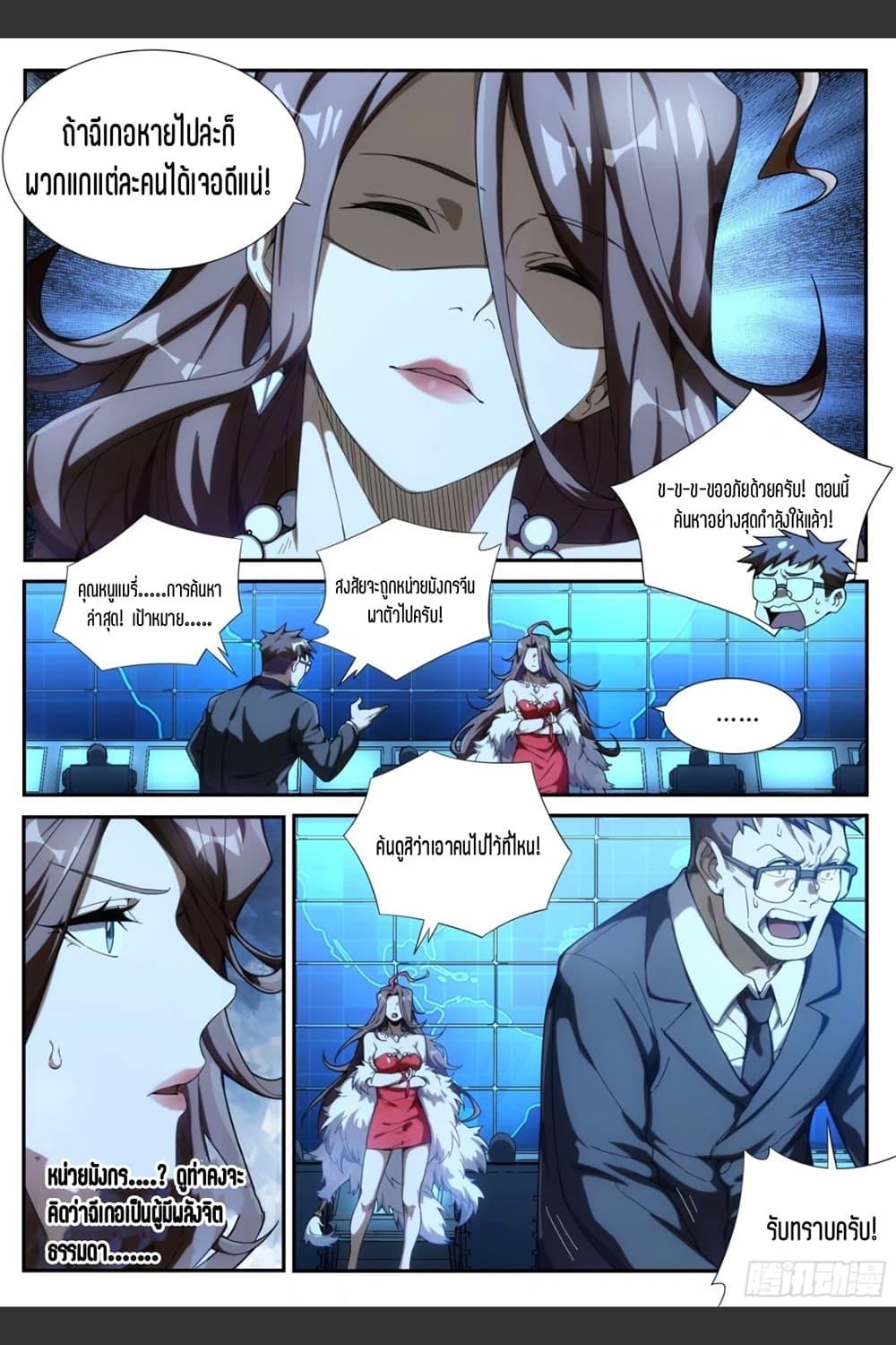 Manga-lc-com อ่านมังงะ อ่านการ์ตูน ออนไลน์ ฟรี Supreme Spirit Master ตอนที่ 1 2 3 4 5 6 7 8 9 10 11 12 13 14 ฟรี ไม่มีโฆษณา Manga-lc - อ่าน มังงะ อ่าน การ์ตูน ออนไลน์ อ่านมังงะ ฟรี