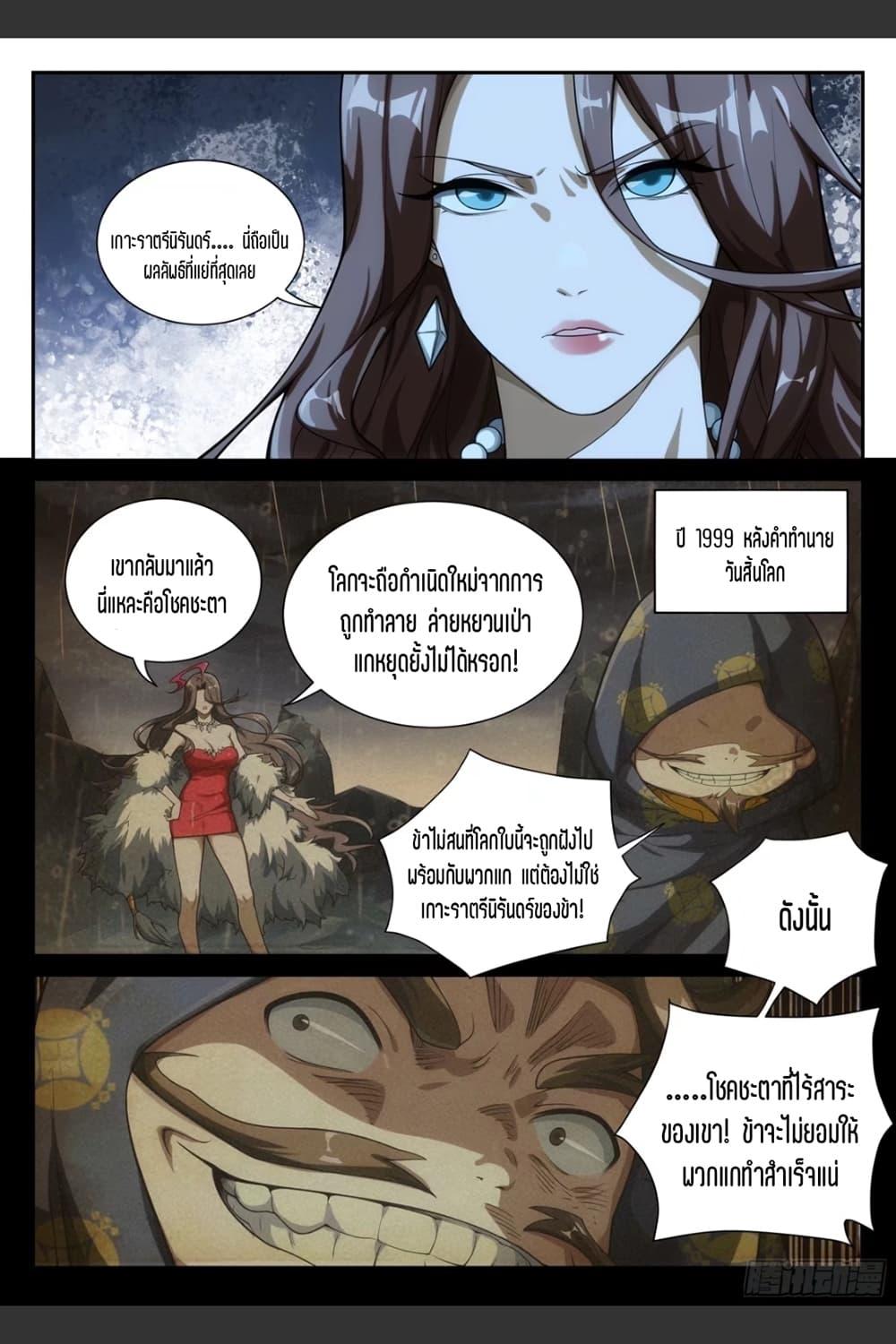 Manga-lc-com อ่านมังงะ อ่านการ์ตูน ออนไลน์ ฟรี Supreme Spirit Master ตอนที่ 1 2 3 4 5 6 7 8 9 10 11 12 13 14 ฟรี ไม่มีโฆษณา Manga-lc - อ่าน มังงะ อ่าน การ์ตูน ออนไลน์ อ่านมังงะ ฟรี