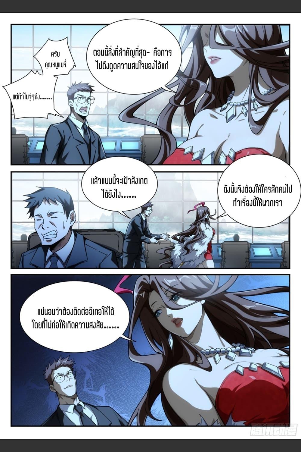 Manga-lc-com อ่านมังงะ อ่านการ์ตูน ออนไลน์ ฟรี Supreme Spirit Master ตอนที่ 1 2 3 4 5 6 7 8 9 10 11 12 13 14 ฟรี ไม่มีโฆษณา Manga-lc - อ่าน มังงะ อ่าน การ์ตูน ออนไลน์ อ่านมังงะ ฟรี