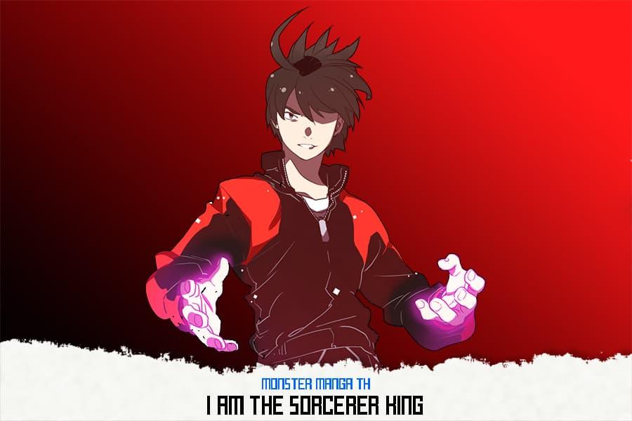 Manga-lc-com อ่านมังงะ อ่านการ์ตูน ออนไลน์ ฟรี I Am the Sorcerer King ตอนที่ 1 2 3 4 5 6 7 8 9 10 11 12 13 14 ฟรี ไม่มีโฆษณา Manga-lc - อ่าน มังงะ อ่าน การ์ตูน ออนไลน์ อ่านมังงะ ฟรี