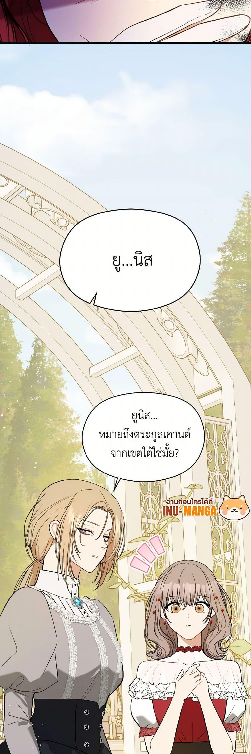Manga-lc-com อ่านมังงะ อ่านการ์ตูน ออนไลน์ ฟรี I Didn’t Mean to Seduce the Male Lead! ตอนที่ 1 2 3 4 5 6 7 8 9 10 11 12 13 14 ฟรี ไม่มีโฆษณา Manga-lc - อ่าน มังงะ อ่าน การ์ตูน ออนไลน์ อ่านมังงะ ฟรี