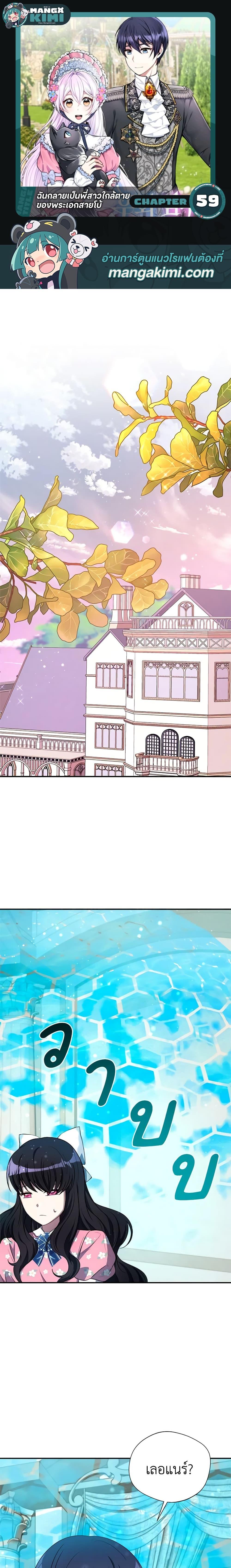 Manga-lc-com อ่านมังงะ อ่านการ์ตูน ออนไลน์ ฟรี I Became The Older Sister of A Regretful Male Lead ตอนที่ 1 2 3 4 5 6 7 8 9 10 11 12 13 14 ฟรี ไม่มีโฆษณา Manga-lc - อ่าน มังงะ อ่าน การ์ตูน ออนไลน์ อ่านมังงะ ฟรี