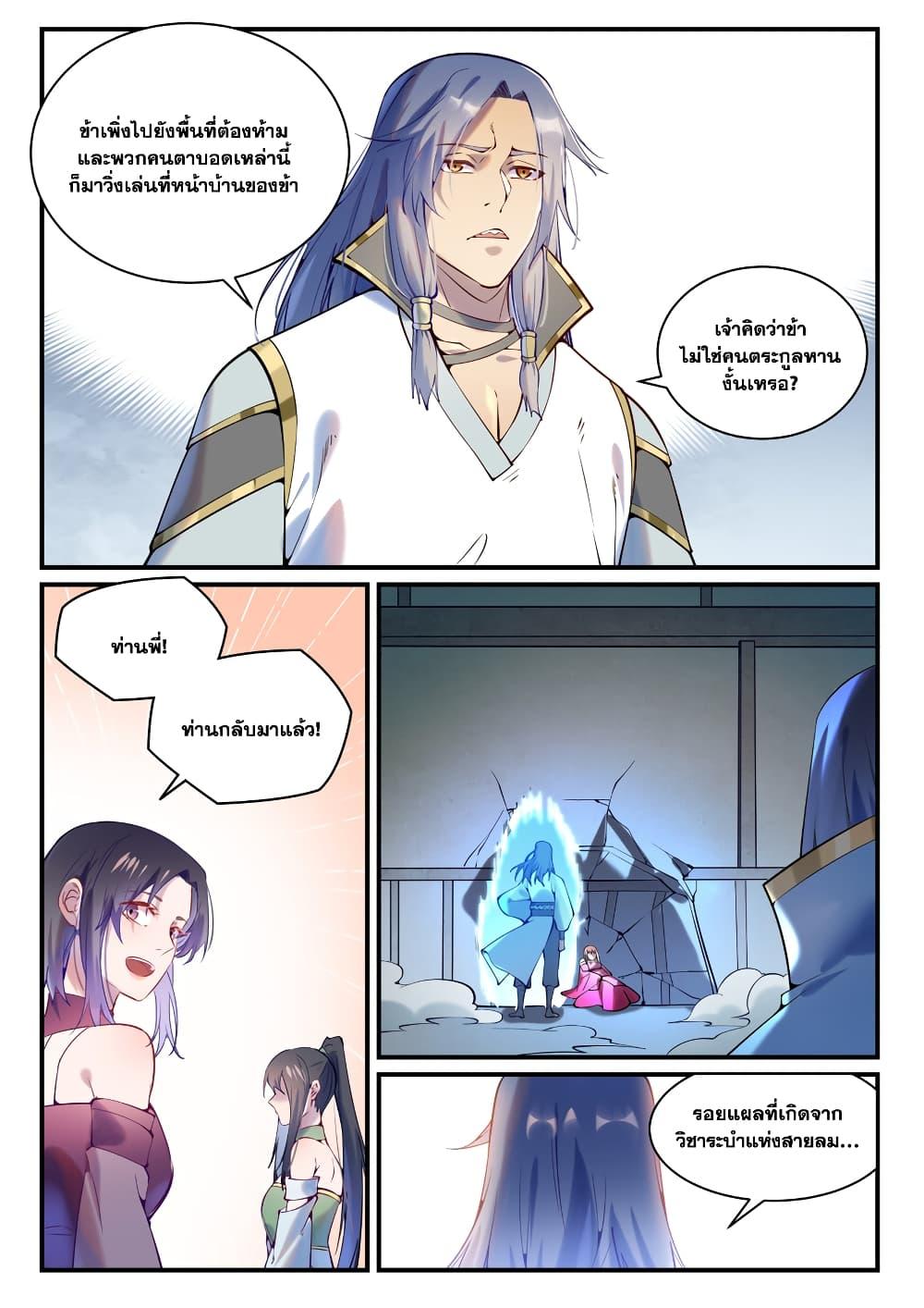 Manga-lc-com อ่านมังงะ อ่านการ์ตูน ออนไลน์ ฟรี Bailian Chengshen ตอนที่ 1 2 3 4 5 6 7 8 9 10 11 12 13 14 ฟรี ไม่มีโฆษณา Manga-lc - อ่าน มังงะ อ่าน การ์ตูน ออนไลน์ อ่านมังงะ ฟรี