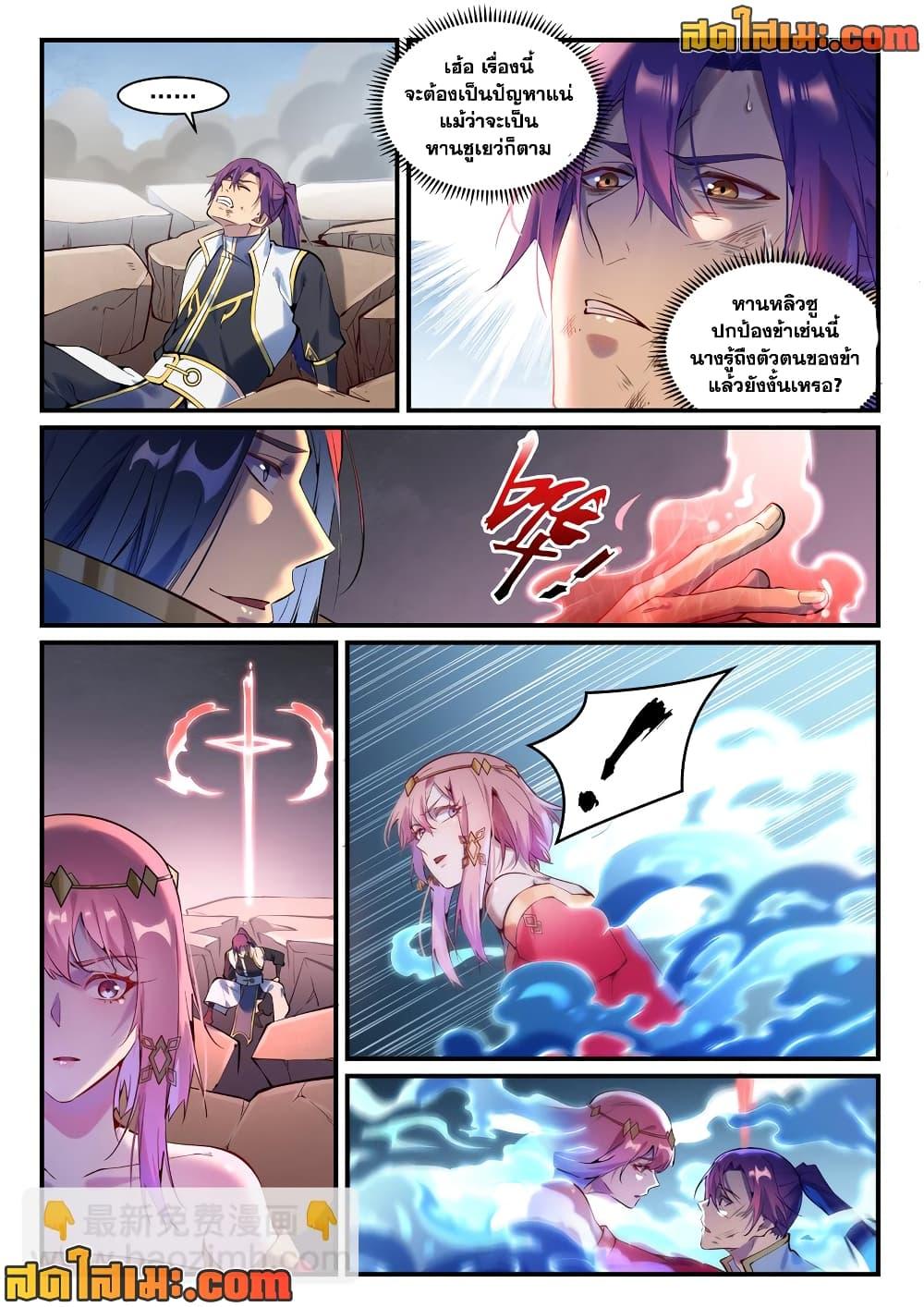 Manga-lc-com อ่านมังงะ อ่านการ์ตูน ออนไลน์ ฟรี Bailian Chengshen ตอนที่ 1 2 3 4 5 6 7 8 9 10 11 12 13 14 ฟรี ไม่มีโฆษณา Manga-lc - อ่าน มังงะ อ่าน การ์ตูน ออนไลน์ อ่านมังงะ ฟรี
