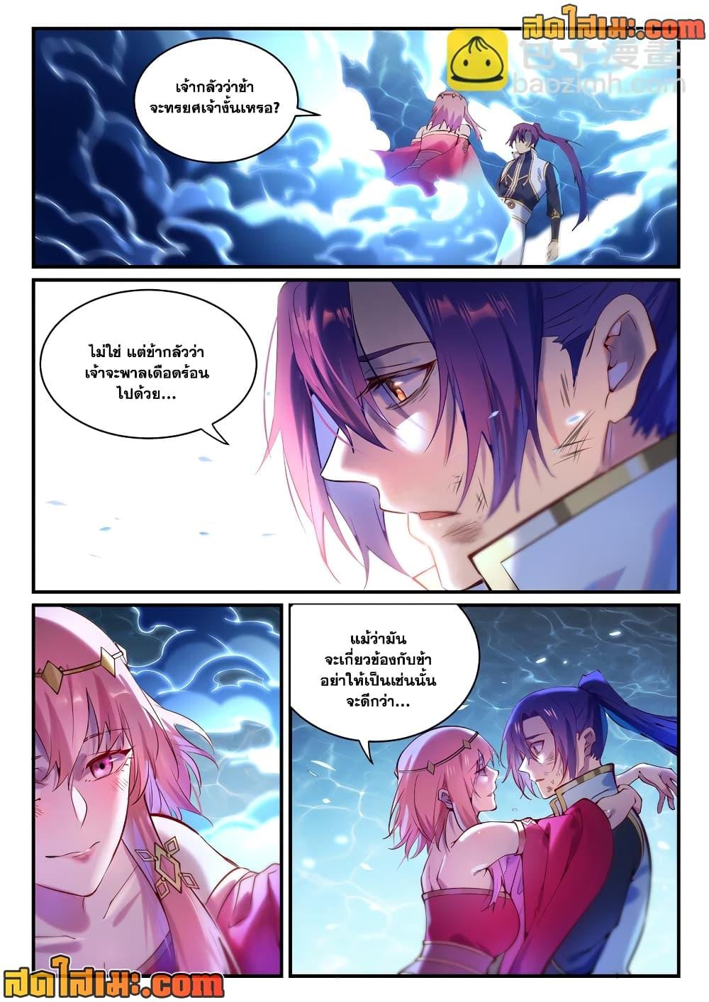 Manga-lc-com อ่านมังงะ อ่านการ์ตูน ออนไลน์ ฟรี Bailian Chengshen ตอนที่ 1 2 3 4 5 6 7 8 9 10 11 12 13 14 ฟรี ไม่มีโฆษณา Manga-lc - อ่าน มังงะ อ่าน การ์ตูน ออนไลน์ อ่านมังงะ ฟรี