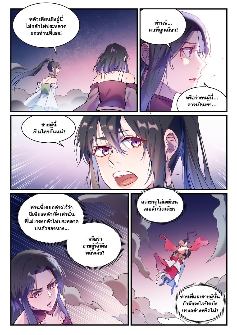 Manga-lc-com อ่านมังงะ อ่านการ์ตูน ออนไลน์ ฟรี Bailian Chengshen ตอนที่ 1 2 3 4 5 6 7 8 9 10 11 12 13 14 ฟรี ไม่มีโฆษณา Manga-lc - อ่าน มังงะ อ่าน การ์ตูน ออนไลน์ อ่านมังงะ ฟรี