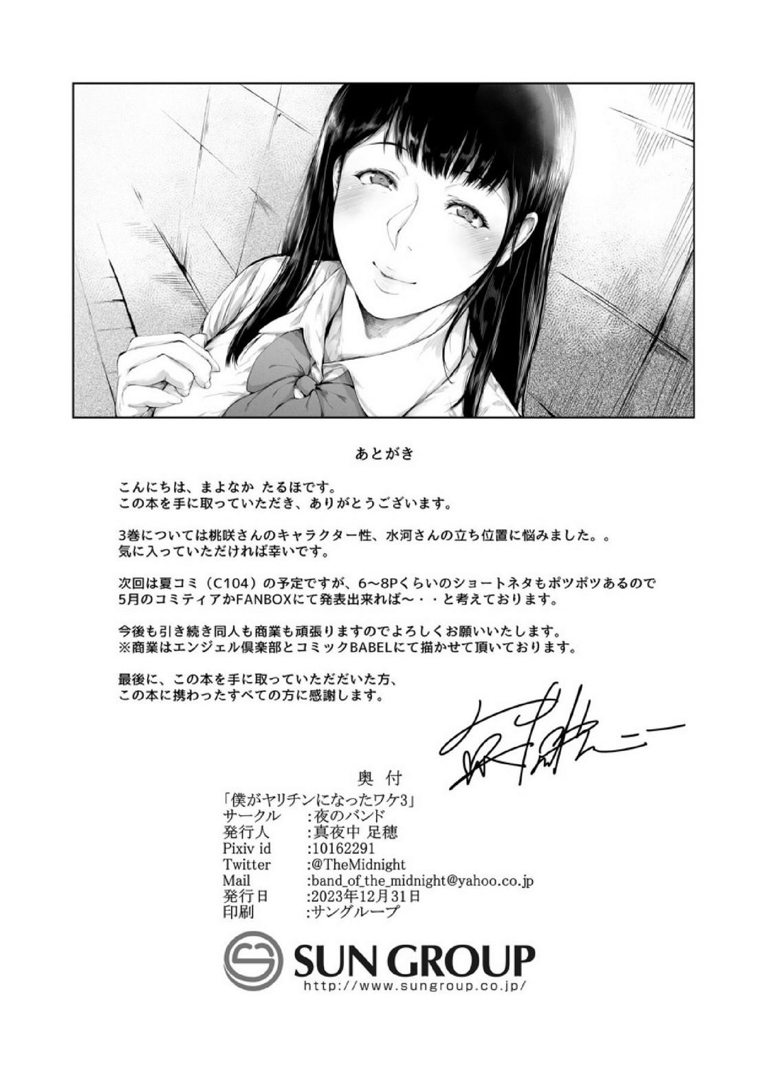 Doujin-Lc- อ่าน โดจิน มังฮวา เกาหลี ญี่ปุ่น จีน แปลไทย สาเหตุที่ผมกลายเป็นอีตัว [Yorunobando (Mayonaka Taroupho)] Boku ga Yarichin ni Natta Wake ตอนที่ 1 2 3 4 5 6 7 8 9 10 11 12 13 14 ฟรี ไม่มีโฆษณา อ่าน โดจิน Manhwa เกาหลี ญี่ปุ่น จีน เรามีครบ คัดมาให้เน้นๆ โดจิน 18+ รับประกันความฟินโดย  Doujin Lc