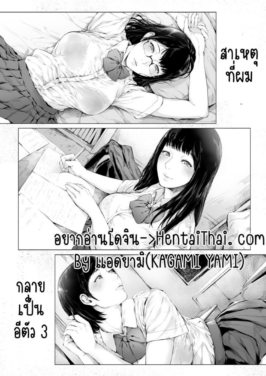 Doujin-Lc- อ่าน โดจิน มังฮวา เกาหลี ญี่ปุ่น จีน แปลไทย สาเหตุที่ผมกลายเป็นอีตัว [Yorunobando (Mayonaka Taroupho)] Boku ga Yarichin ni Natta Wake ตอนที่ 1 2 3 4 5 6 7 8 9 10 11 12 13 14 ฟรี ไม่มีโฆษณา อ่าน โดจิน Manhwa เกาหลี ญี่ปุ่น จีน เรามีครบ คัดมาให้เน้นๆ โดจิน 18+ รับประกันความฟินโดย  Doujin Lc