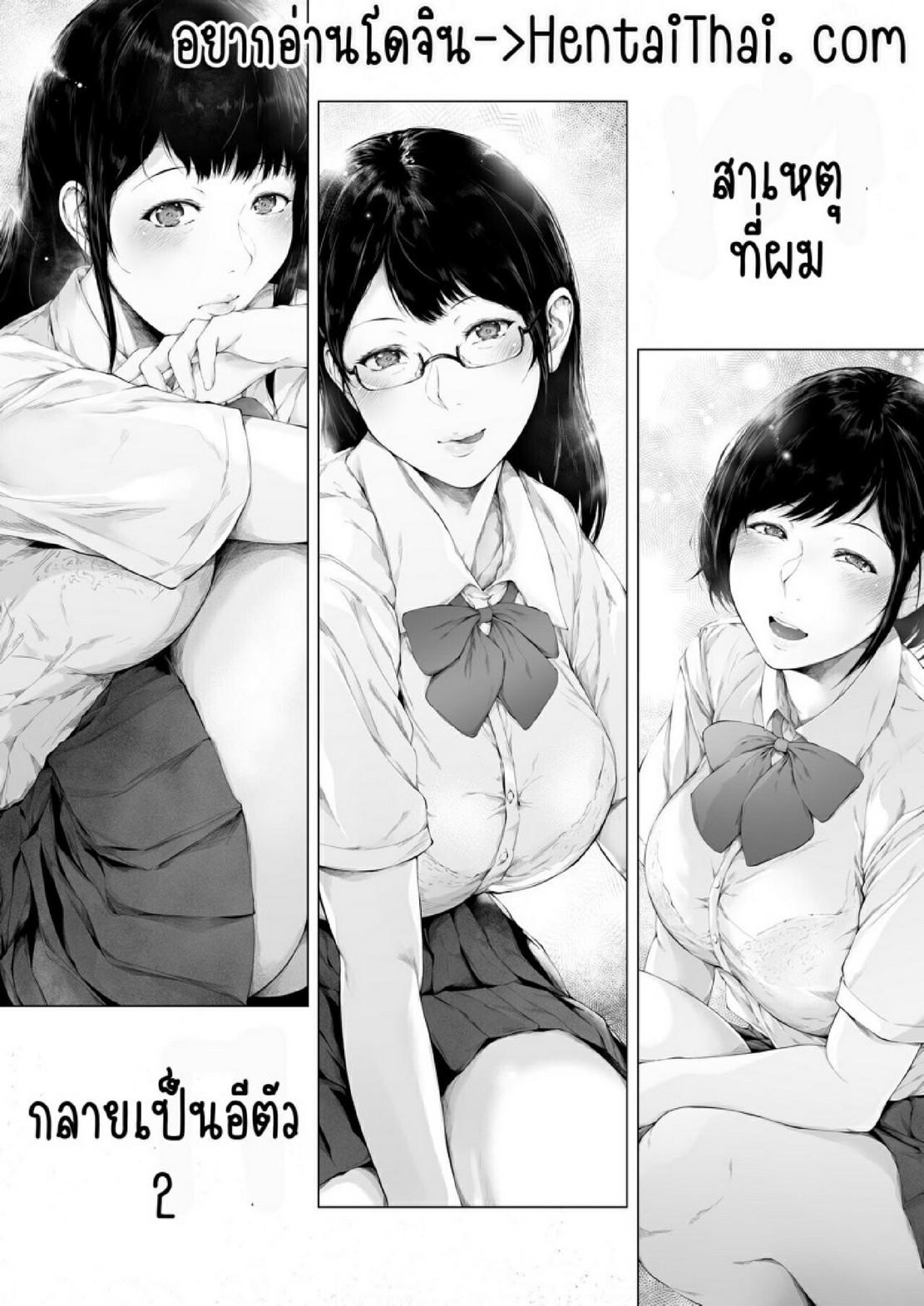 Doujin-Lc- อ่าน โดจิน มังฮวา เกาหลี ญี่ปุ่น จีน แปลไทย สาเหตุที่ผมกลายเป็นอีตัว [Yorunobando (Mayonaka Taroupho)] Boku ga Yarichin ni Natta Wake ตอนที่ 1 2 3 4 5 6 7 8 9 10 11 12 13 14 ฟรี ไม่มีโฆษณา อ่าน โดจิน Manhwa เกาหลี ญี่ปุ่น จีน เรามีครบ คัดมาให้เน้นๆ โดจิน 18+ รับประกันความฟินโดย  Doujin Lc