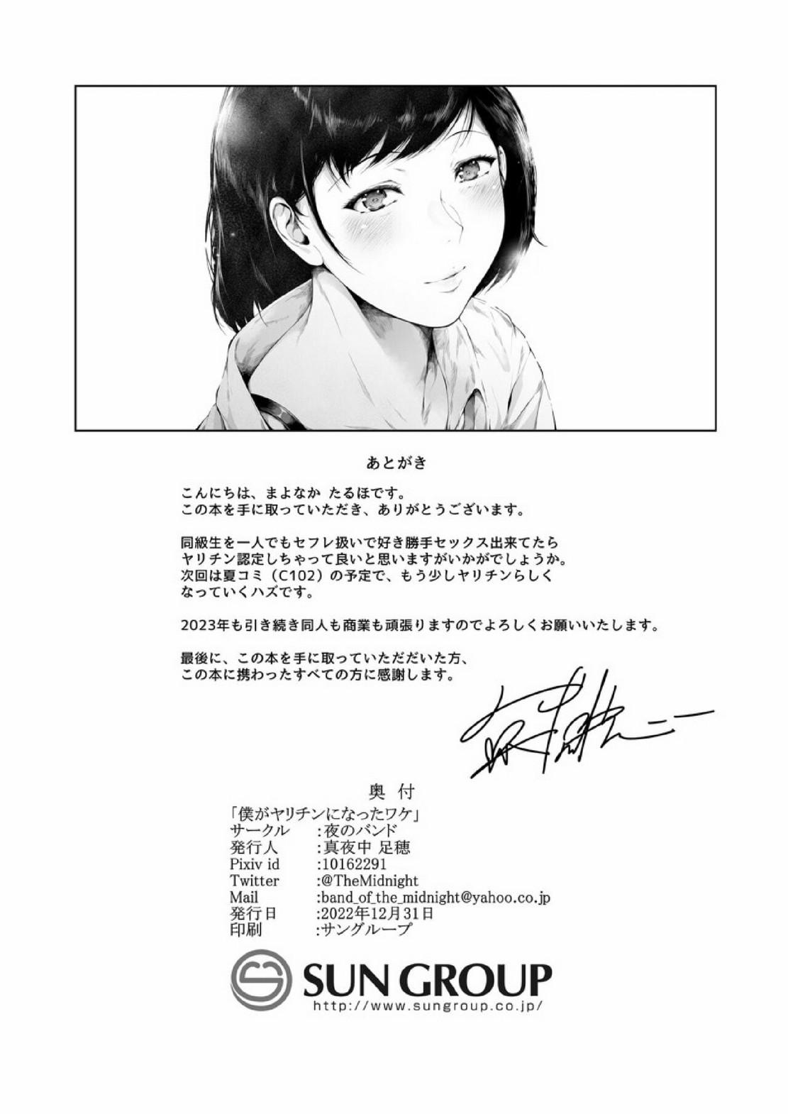 Doujin-Lc- อ่าน โดจิน มังฮวา เกาหลี ญี่ปุ่น จีน แปลไทย สาเหตุที่ผมกลายเป็นอีตัว [Yorunobando (Mayonaka Taroupho)] Boku ga Yarichin ni Natta Wake ตอนที่ 1 2 3 4 5 6 7 8 9 10 11 12 13 14 ฟรี ไม่มีโฆษณา อ่าน โดจิน Manhwa เกาหลี ญี่ปุ่น จีน เรามีครบ คัดมาให้เน้นๆ โดจิน 18+ รับประกันความฟินโดย  Doujin Lc