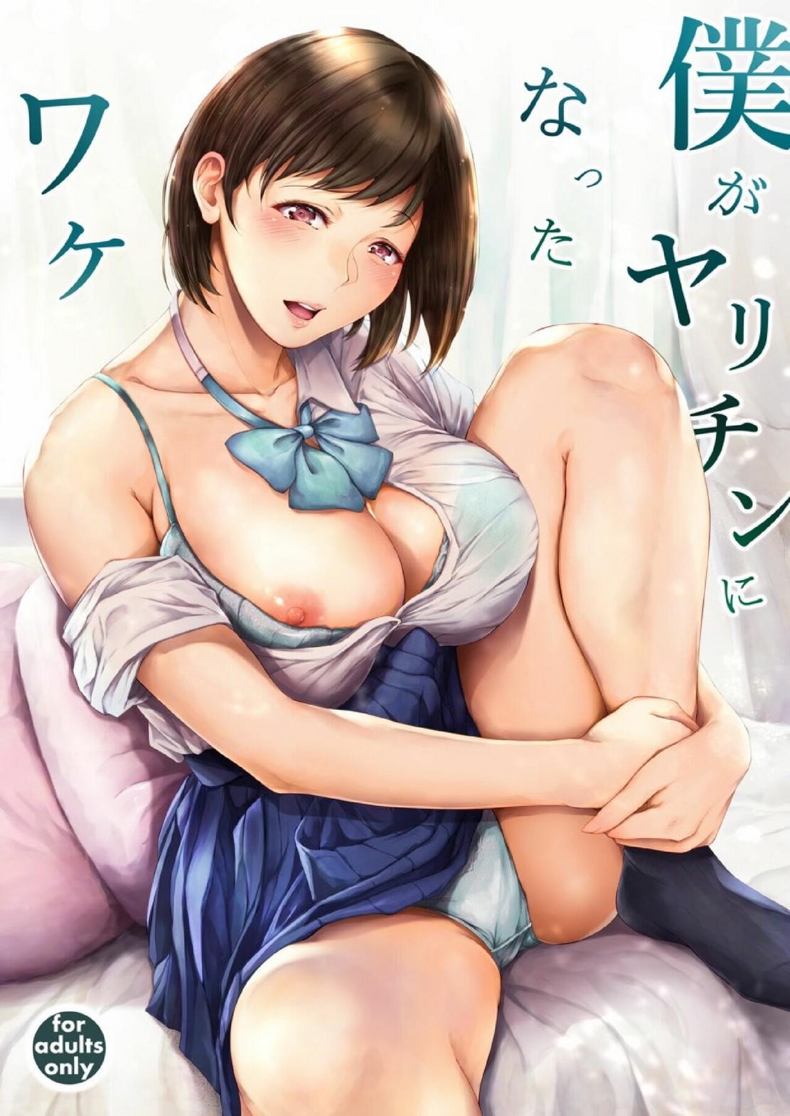 Doujin-Lc- อ่าน โดจิน มังฮวา เกาหลี ญี่ปุ่น จีน แปลไทย สาเหตุที่ผมกลายเป็นอีตัว [Yorunobando (Mayonaka Taroupho)] Boku ga Yarichin ni Natta Wake ตอนที่ 1 2 3 4 5 6 7 8 9 10 11 12 13 14 ฟรี ไม่มีโฆษณา อ่าน โดจิน Manhwa เกาหลี ญี่ปุ่น จีน เรามีครบ คัดมาให้เน้นๆ โดจิน 18+ รับประกันความฟินโดย  Doujin Lc